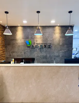 의성스마트치과의원 — 업체가 네이버 플레이스에 올린 사진 2