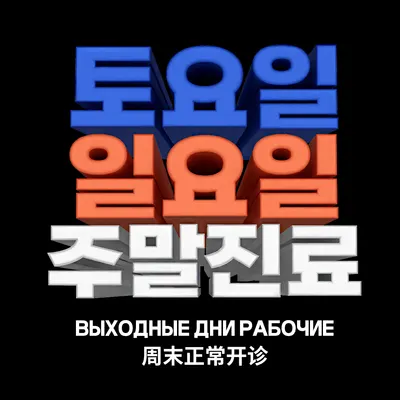 서울엠플란트치과의원 — 업체가 네이버 플레이스에 올린 사진 3