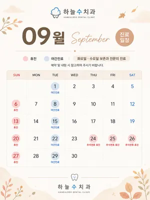 하늘수치과의원 — 업체가 네이버 플레이스에 올린 사진 3