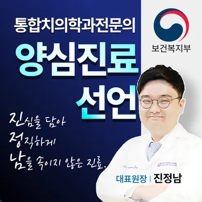 닥터진치과의원 구로 — 업체가 네이버 플레이스에 올린 사진 1