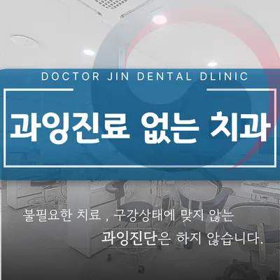 닥터진치과의원 구로 — 업체가 네이버 플레이스에 올린 사진 2