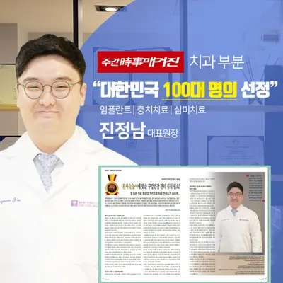 닥터진치과의원 구로 — 업체가 네이버 플레이스에 올린 사진 3