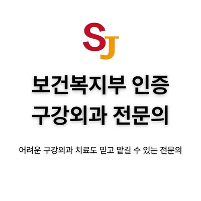 서울삼정치과의원 — 업체가 네이버 플레이스에 올린 사진 3