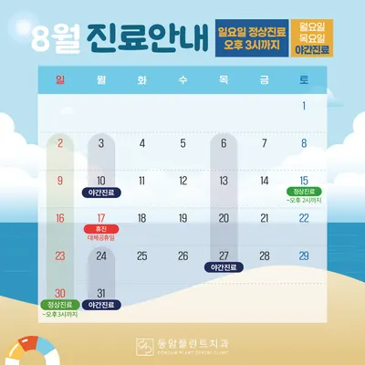 동암플란트치과의원 — 업체가 네이버 플레이스에 올린 사진 2