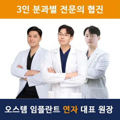 백세튼튼플란트치과의원 — 업체가 네이버 플레이스에 올린 사진 1