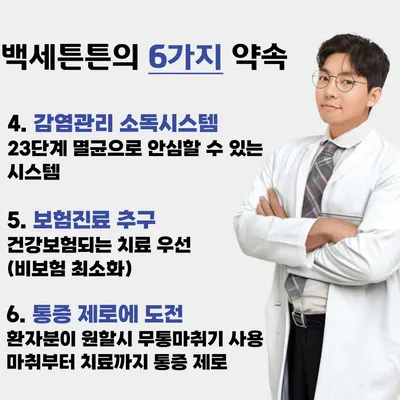 백세튼튼플란트치과의원 — 업체가 네이버 플레이스에 올린 사진 3