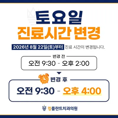 킹플란트치과의원 대구 — 업체가 네이버 플레이스에 올린 사진 2