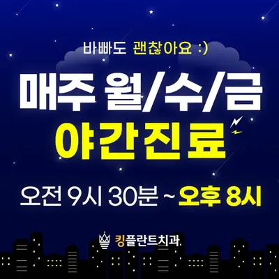 킹플란트치과의원 대구 — 업체가 네이버 플레이스에 올린 사진 3