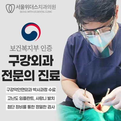 서울위더스치과의원 — 업체가 네이버 플레이스에 올린 사진 1