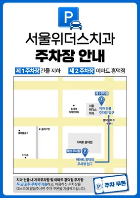 서울위더스치과의원 — 업체가 네이버 플레이스에 올린 사진 2