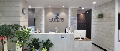서울위더스치과의원 — 업체가 네이버 플레이스에 올린 사진 3