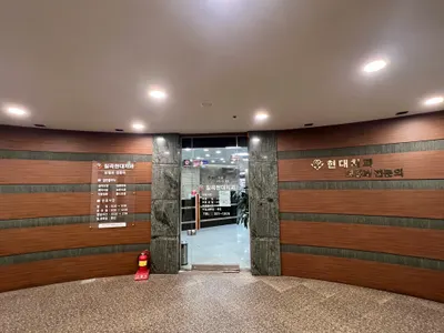 칠곡현대치과의원 — 업체가 네이버 플레이스에 올린 사진 1
