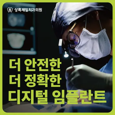 상록제일치과의원 — 업체가 네이버 플레이스에 올린 사진 1