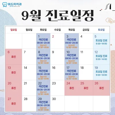 위드미치과의원 — 업체가 네이버 플레이스에 올린 사진 2