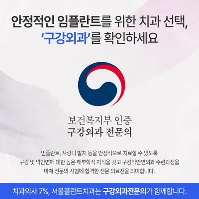 서울플란트치과의원 — 업체가 네이버 플레이스에 올린 사진 3