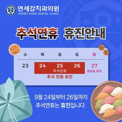 연세강치과의원 — 업체가 네이버 플레이스에 올린 사진 2