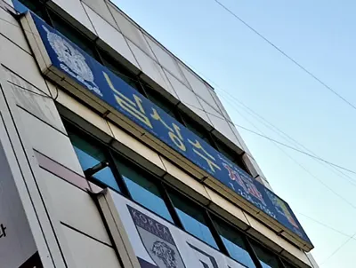 남상수치과의원 — 업체가 네이버 플레이스에 올린 사진 2