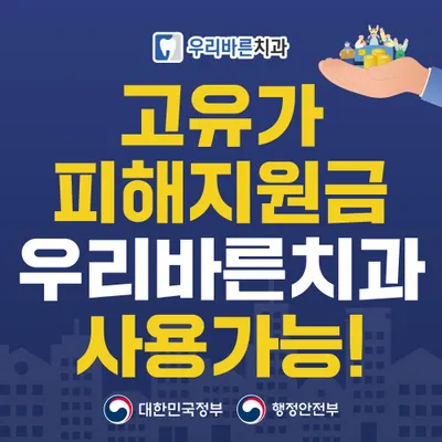 우리바른치과의원 — 업체가 네이버 플레이스에 올린 사진 2