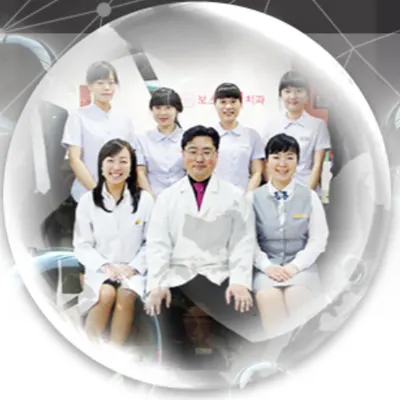 보스턴웰치과의원 — 업체가 네이버 플레이스에 올린 사진 1