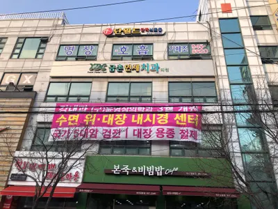 금촌연세치과의원 — 업체가 네이버 플레이스에 올린 사진 3