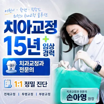 다온미소치과의원 까치산 — 업체가 네이버 플레이스에 올린 사진 3
