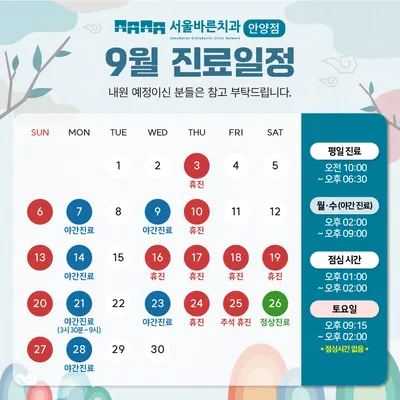 서울바른치과교정과치과의원 — 업체가 네이버 플레이스에 올린 사진 2