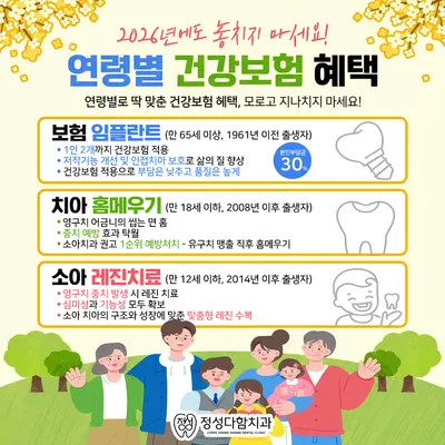 정성다함치과의원 동암 — 업체가 네이버 플레이스에 올린 사진 2