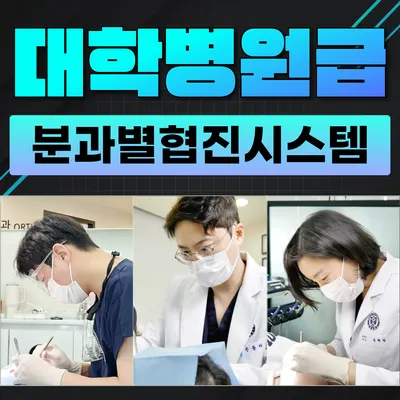 연세퍼스트치과의원 — 업체가 네이버 플레이스에 올린 사진 1