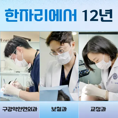 연세퍼스트치과의원 — 업체가 네이버 플레이스에 올린 사진 2