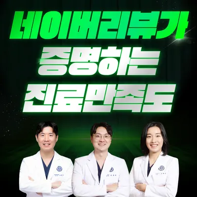 연세퍼스트치과의원 — 업체가 네이버 플레이스에 올린 사진 3