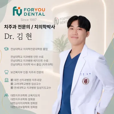 포유치과의원 — 업체가 네이버 플레이스에 올린 사진 3