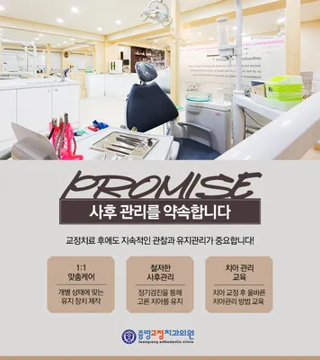 중랑교정치과의원 — 업체가 네이버 플레이스에 올린 사진 2