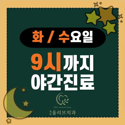 개금올리브치과의원 — 업체가 네이버 플레이스에 올린 사진 2