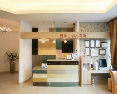 연세예본치과의원 — 업체가 네이버 플레이스에 올린 사진 1