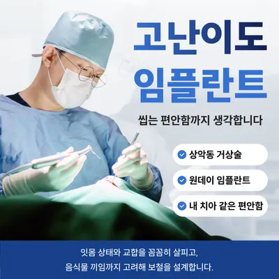 서울식플란트치과의원 — 업체가 네이버 플레이스에 올린 사진 2