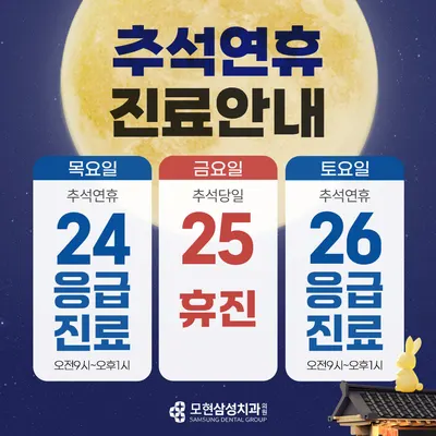 모현삼성치과의원 — 업체가 네이버 플레이스에 올린 사진 1
