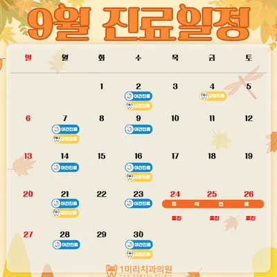 일미리(1mm)치과의원 — 업체가 네이버 플레이스에 올린 사진 3