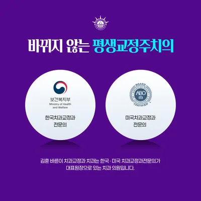 김훈바른이치과교정과치과의원 — 업체가 네이버 플레이스에 올린 사진 1
