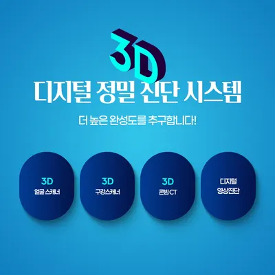김훈바른이치과교정과치과의원 — 업체가 네이버 플레이스에 올린 사진 2