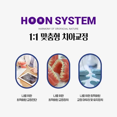 김훈바른이치과교정과치과의원 — 업체가 네이버 플레이스에 올린 사진 3