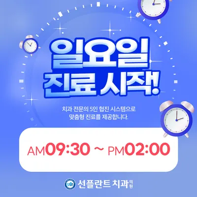 용인선플란트치과의원 — 업체가 네이버 플레이스에 올린 사진 2