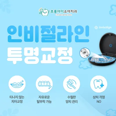 초롱아이소아치과의원 — 업체가 네이버 플레이스에 올린 사진 2