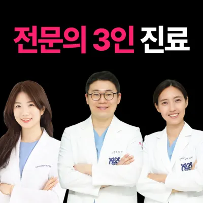 플란트서울치과의원 미금 — 업체가 네이버 플레이스에 올린 사진 1