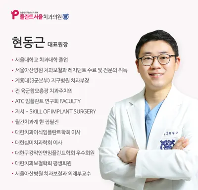 플란트서울치과의원 미금 — 업체가 네이버 플레이스에 올린 사진 2