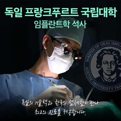 서울독일치과의원 — 업체가 네이버 플레이스에 올린 사진 1