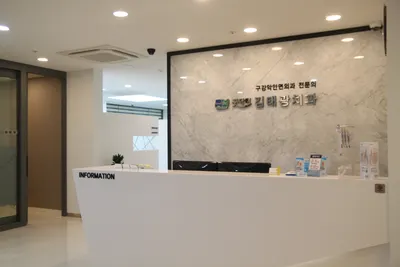 굿닥터 김태광 치과의원 — 업체가 네이버 플레이스에 올린 사진 2