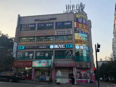 메리트치과의원 — 업체가 네이버 플레이스에 올린 사진 1