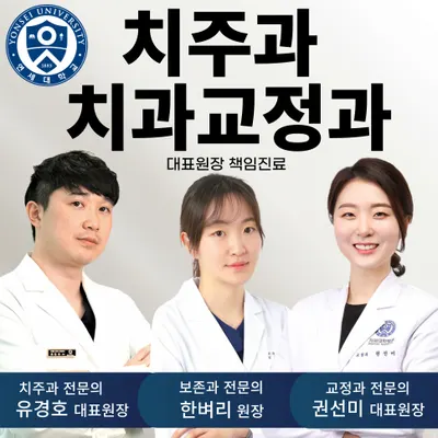 365플러스치과의원 하남미사 — 업체가 네이버 플레이스에 올린 사진 1