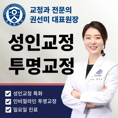 365플러스치과의원 하남미사 — 업체가 네이버 플레이스에 올린 사진 2
