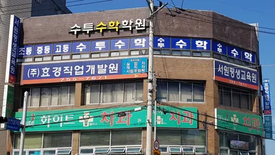 화이트플러스치과의원 — 업체가 네이버 플레이스에 올린 사진 1